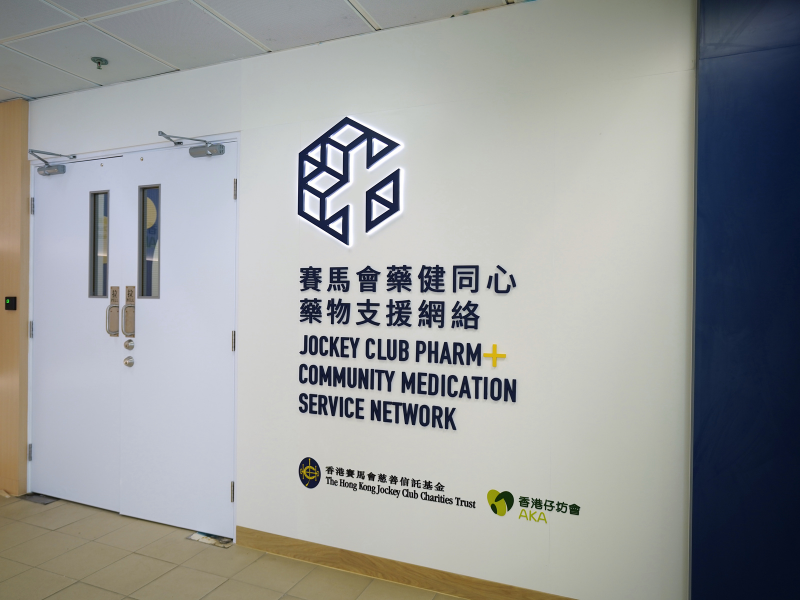 A-Lively Community Pharmacy