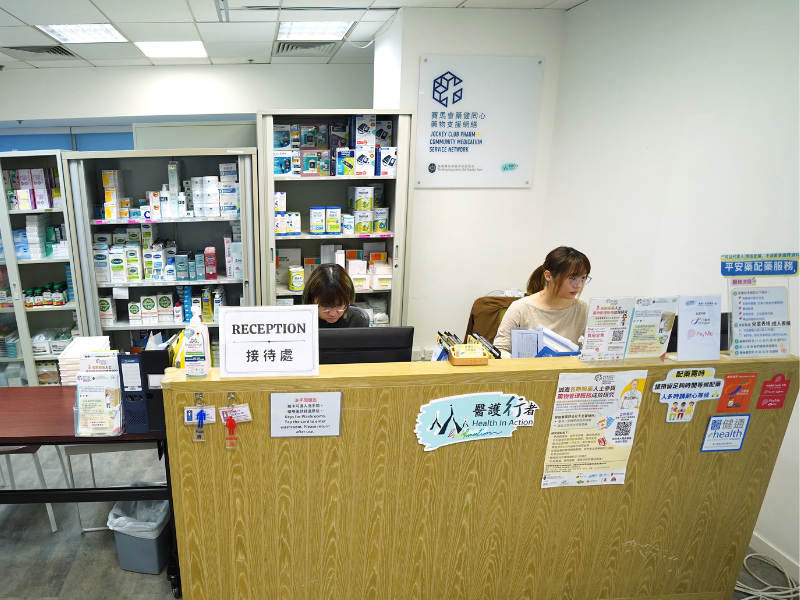 Health In Action Community Pharmacy