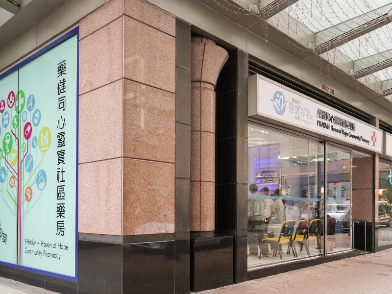 PHARM+ Haven of Hope Community  Pharmacy